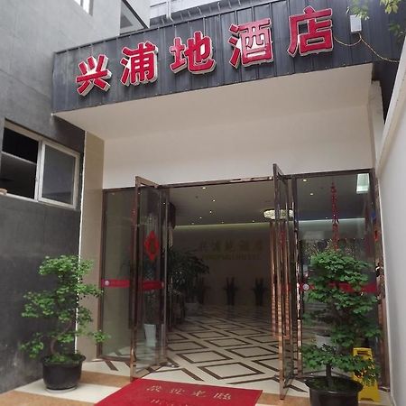 Xipuxing Pudi Hotel Exterior foto