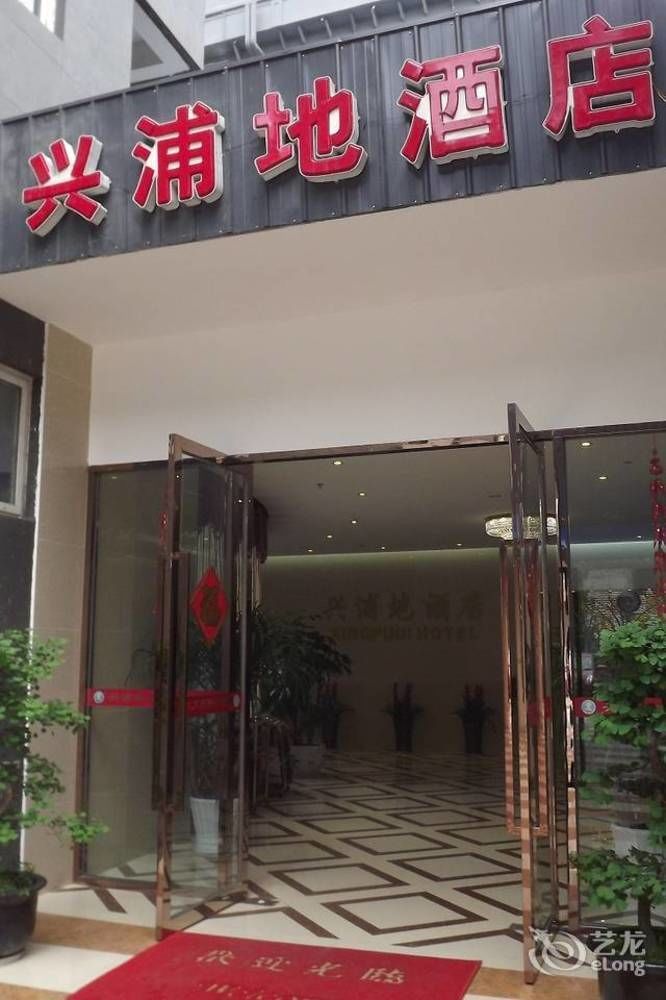 Xipuxing Pudi Hotel Exterior foto